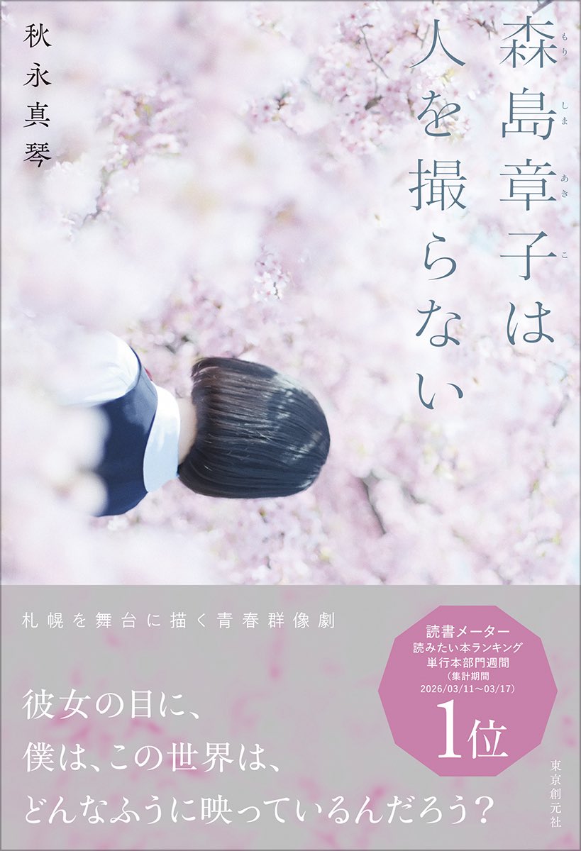ほたる@読む tweet media