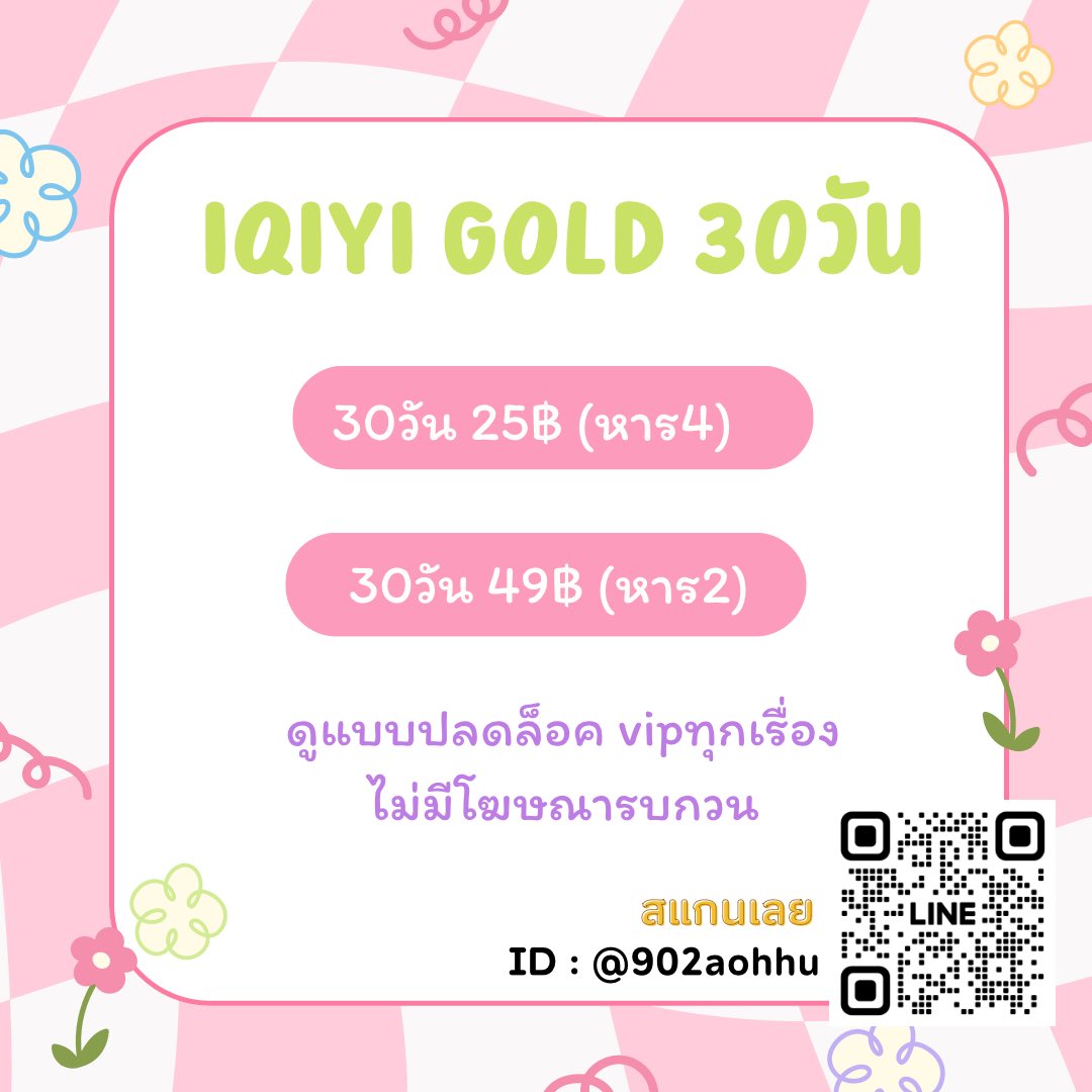 แอพหารราคาถูก tweet media