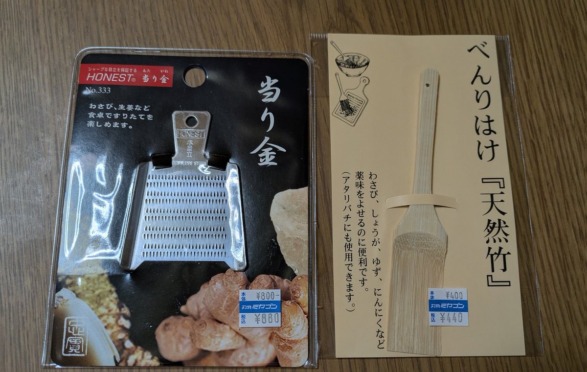 宮文さんでちゃんとしたの調達、本気出す😤