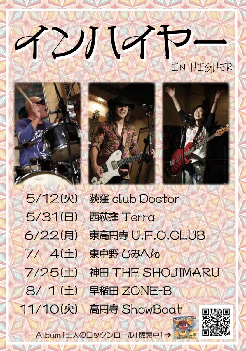 yokoyama r. tweet media