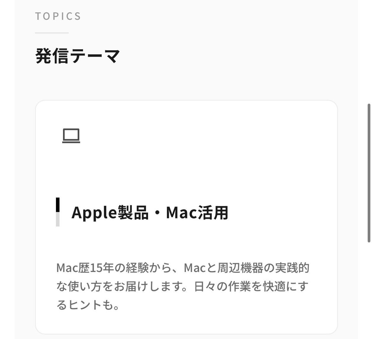 レビュー中のAIでプロフィールリンクを更新！ いままで手作業でやって