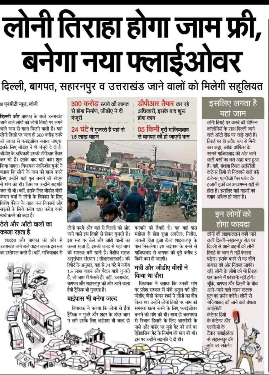 सनातनी योद्धा tweet media