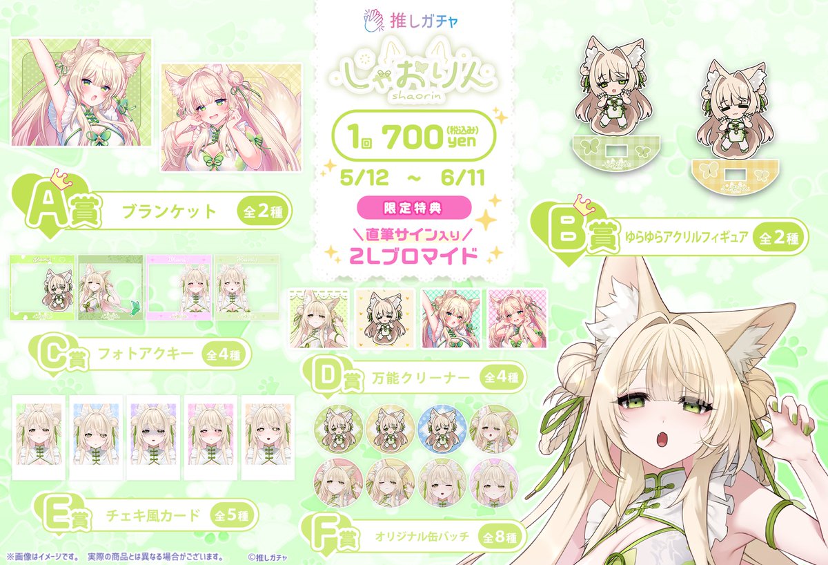 しゃおりん💚🐺ほやほや新人Vtuber tweet media