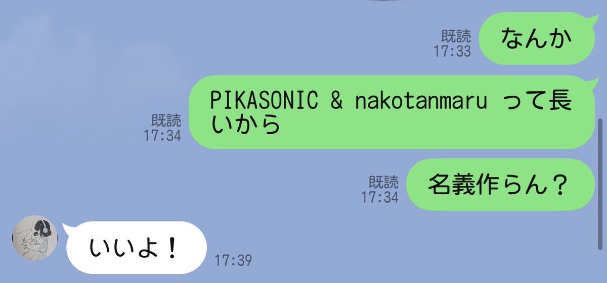PIKASONIC tweet media