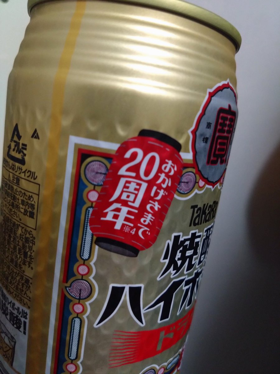 🍺酔弦 tweet media