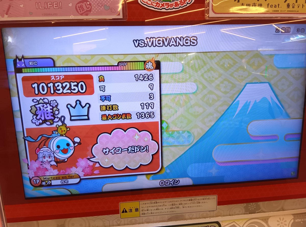 れそ。 tweet media