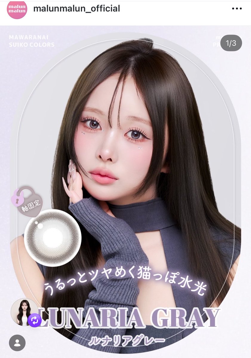 momohoちゃんプロデュースの回らない水光カラコンもれなく全部可愛すぎて全色買い確定🫠💞