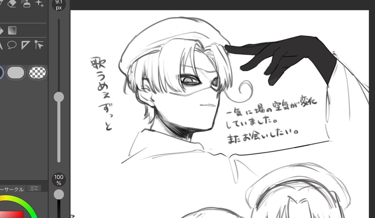 段差 tweet media