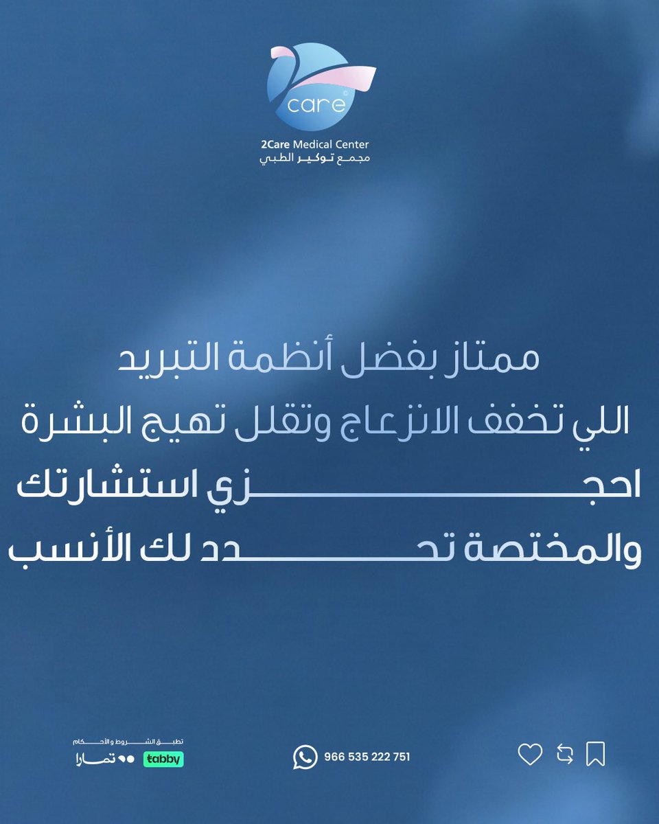 مجمع توكير الطبي tweet media