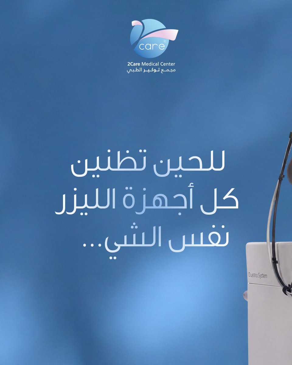 مجمع توكير الطبي tweet media