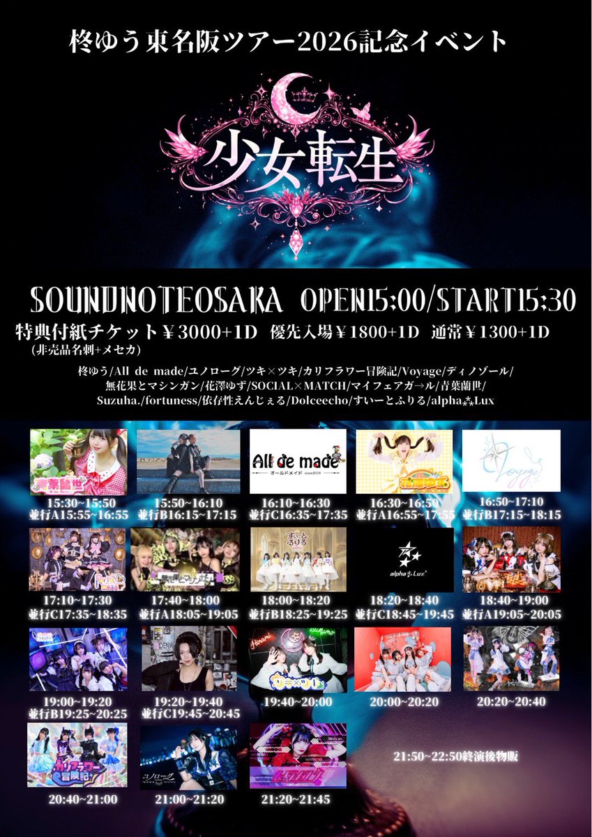 たかちゃん💜🎧【5/10生誕祭🎂】関西のDJ＆アイドル (@djtakatani