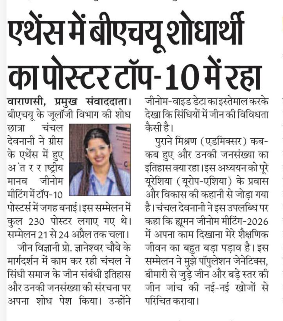 Gyan Lab@BHU tweet media