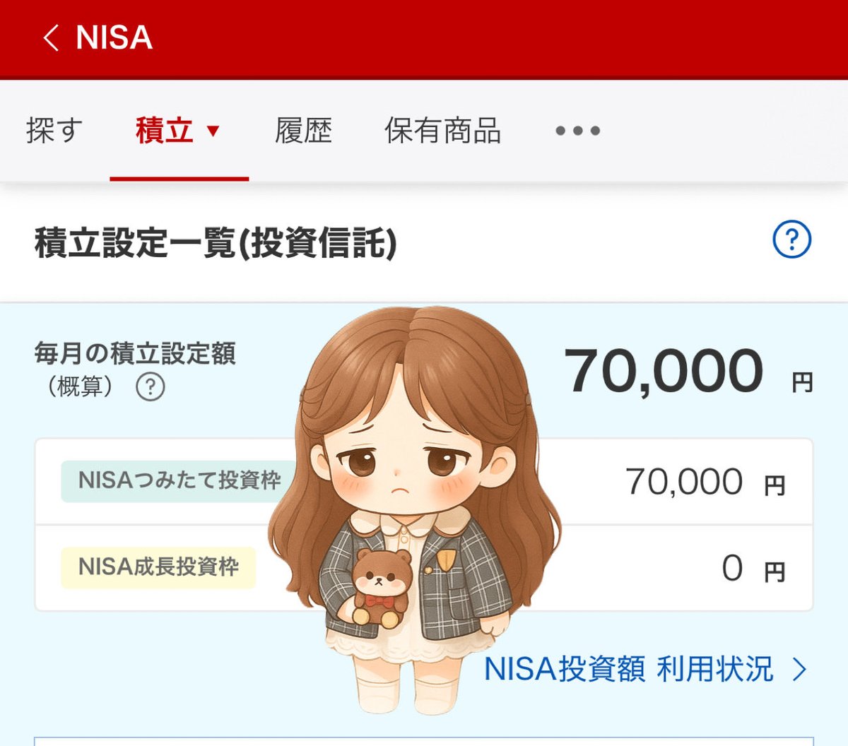 くまこ🧸投資家になりたい✈️ tweet media