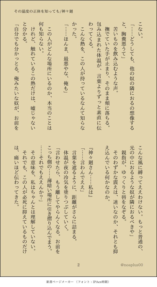 のあ tweet media