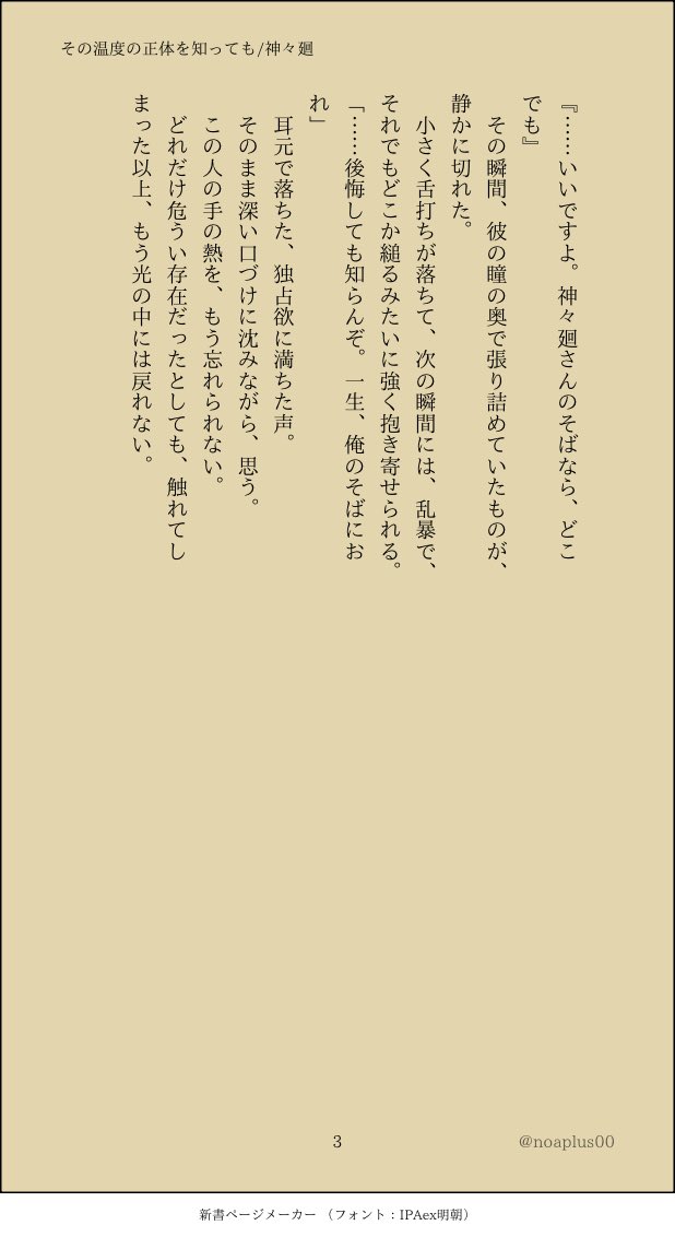 のあ tweet media