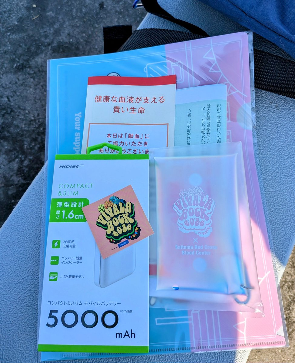 Go_Saka55's tweet photo. 今日は、無料参加で!!🤣
昨日、ダメだったのではじめての献血、再チャレンジ。
血液型が発覚!!（笑）
昨日より、人が少なく天気良くて気持ち良かった👍
#ビバラ https://t.co/NJheBMS6q1