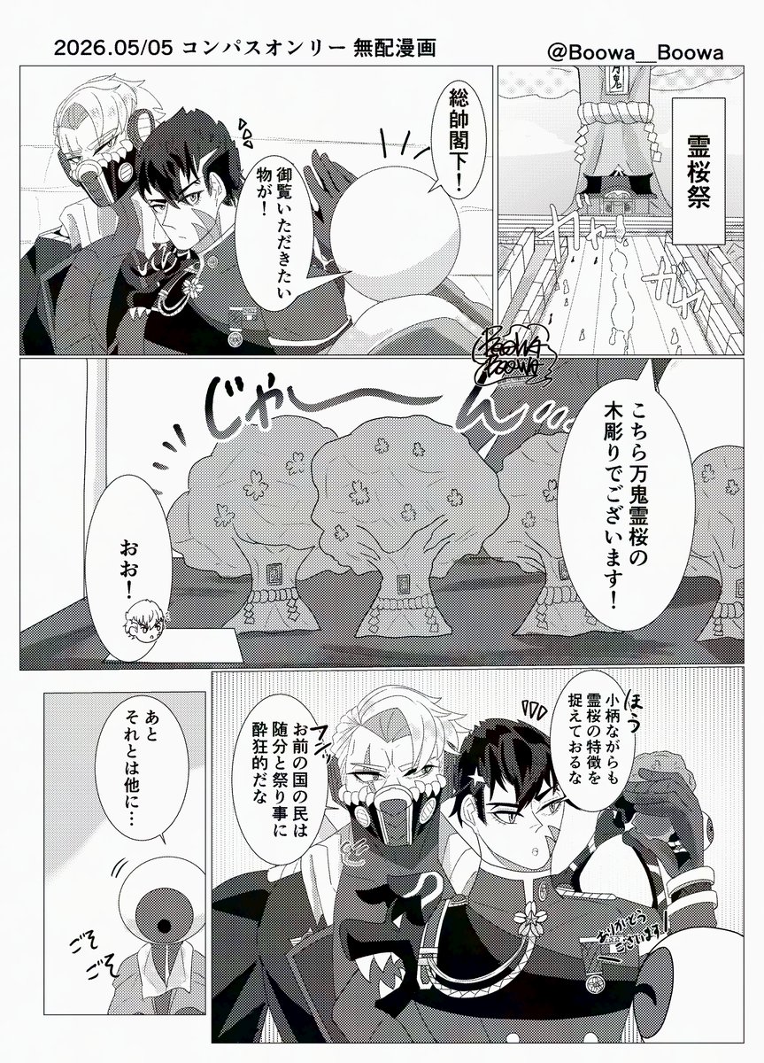 毒を吸う tweet media