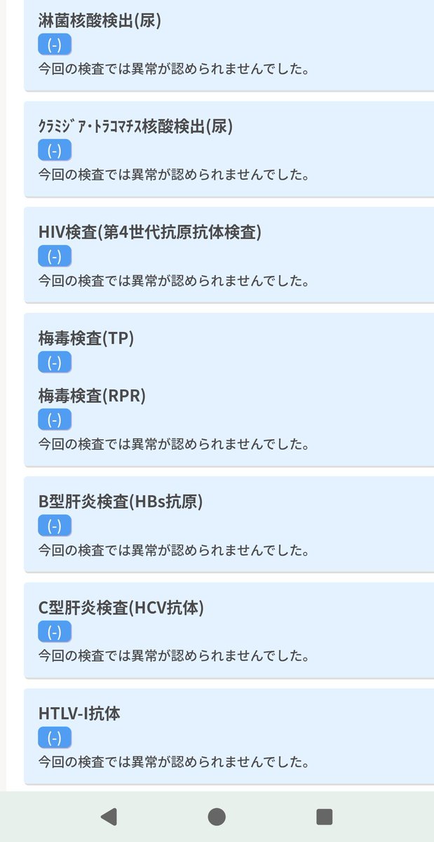 mikan20000's tweet photo. 今回も健康でした☺️ https://t.co/xxzEy4UkUn