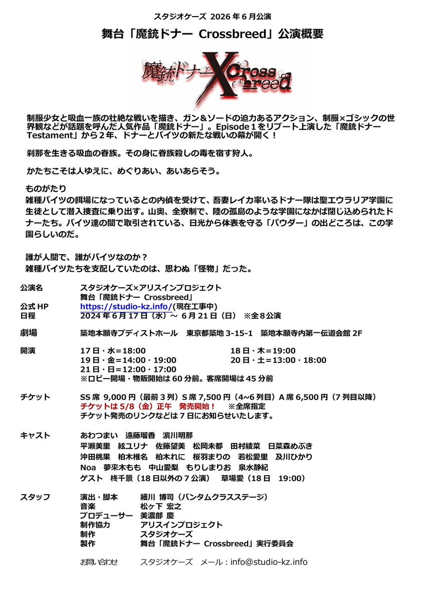 細川博司@脚本演出 tweet media