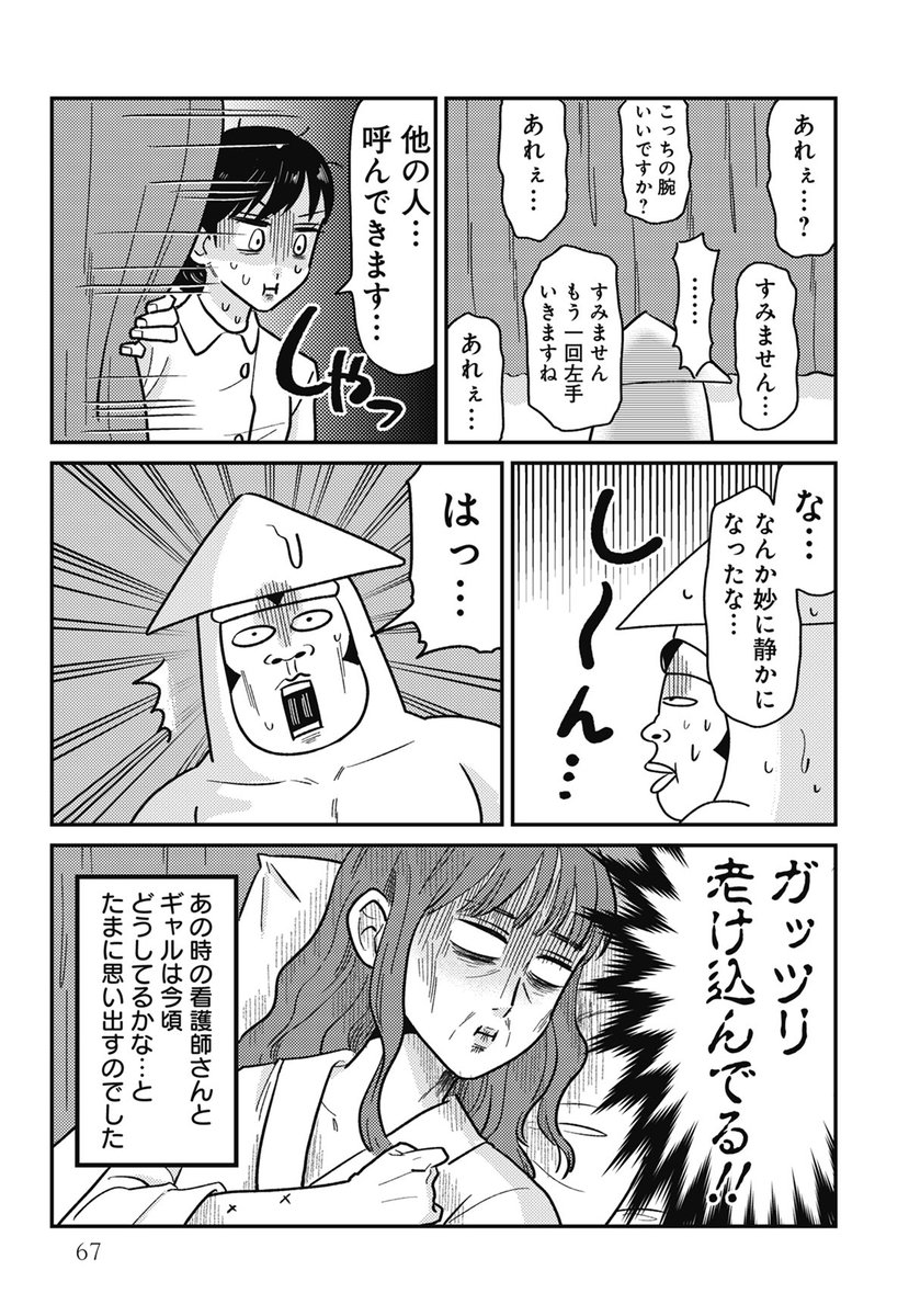 つづき② 