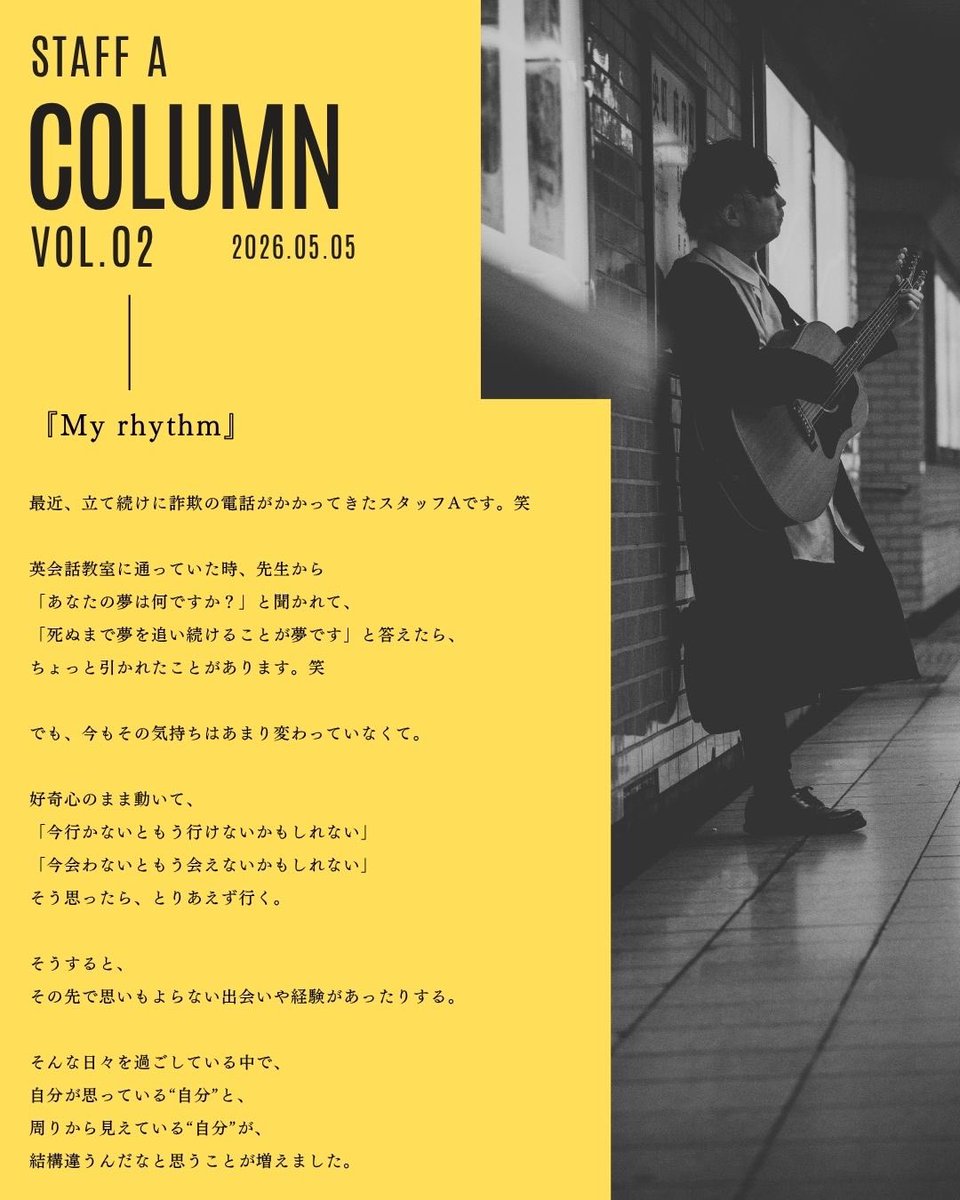 中村慎吾 Official tweet media