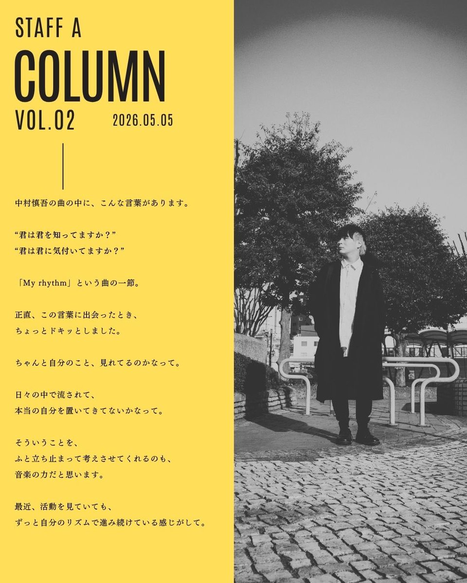 中村慎吾 Official tweet media