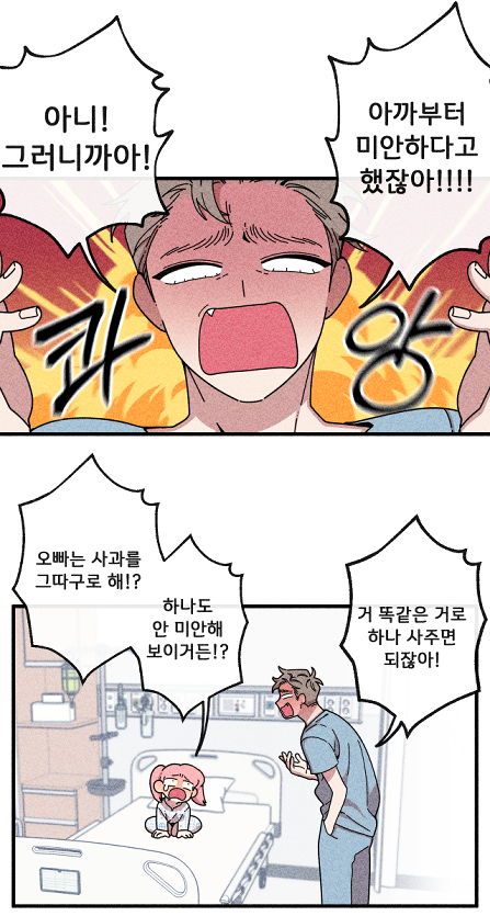 KILL_ER777's tweet photo. 🧸레진코믹스 <테디베어> (LEZHIN <Teddy bear>) 19화 完🧸

https://t.co/ooO6FcEbuz https://t.co/KLyPrSR86U