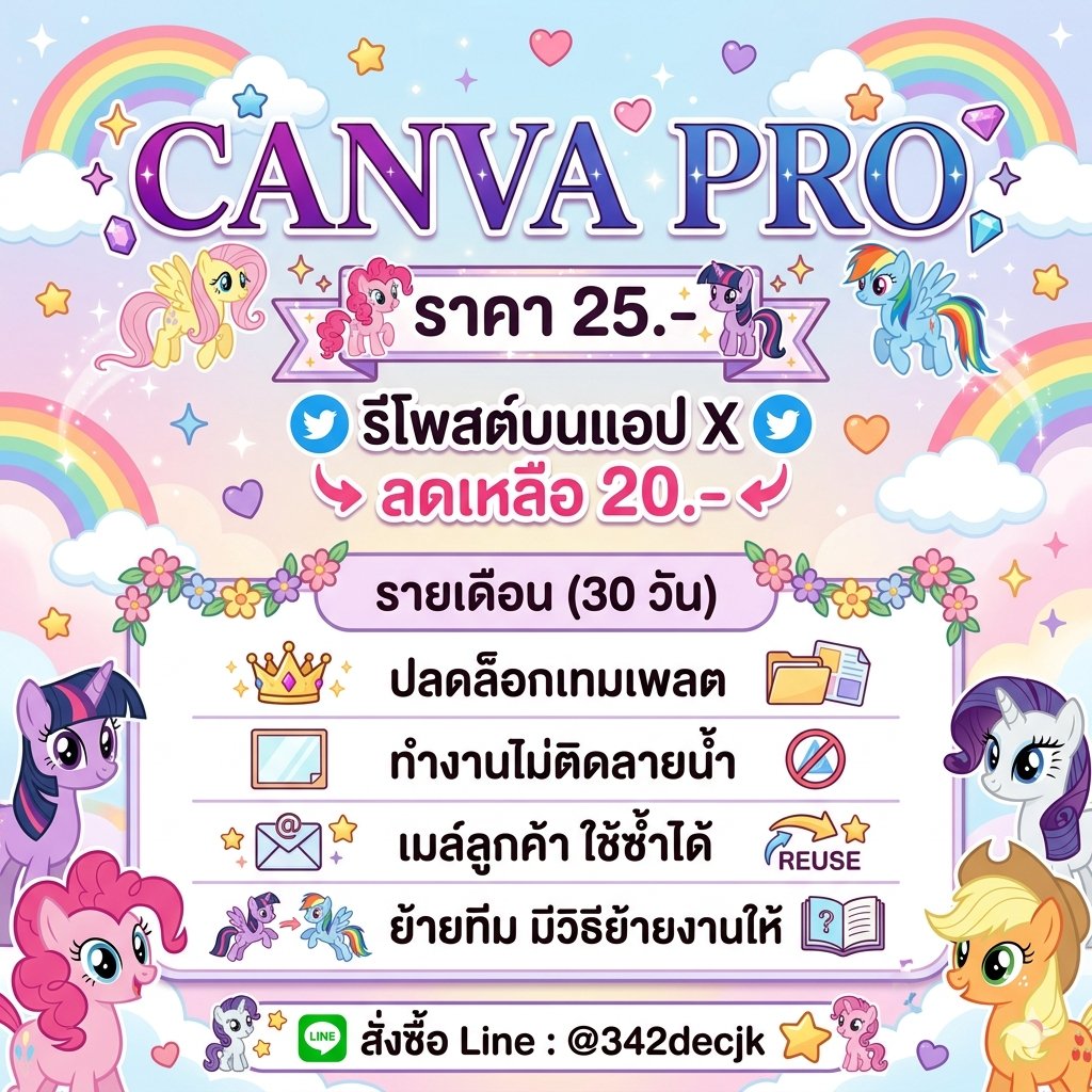 bibi ⑅ ขายแคนวาโปร 📘 tweet media