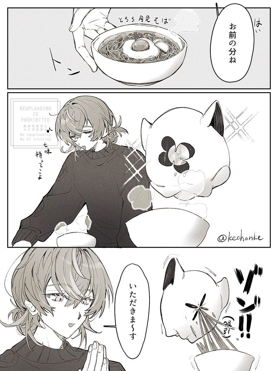 化鳥 tweet media