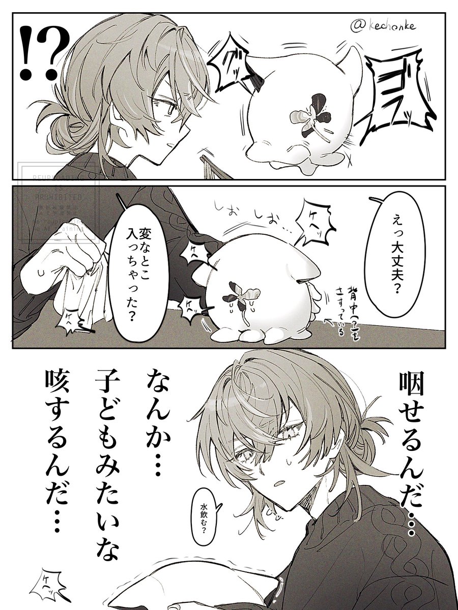 化鳥 tweet media