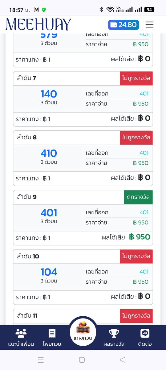 bin29257's tweet photo. @gusssnk แตก 3 ขอบคุณครับ https://t.co/TfUP5Vq6ff