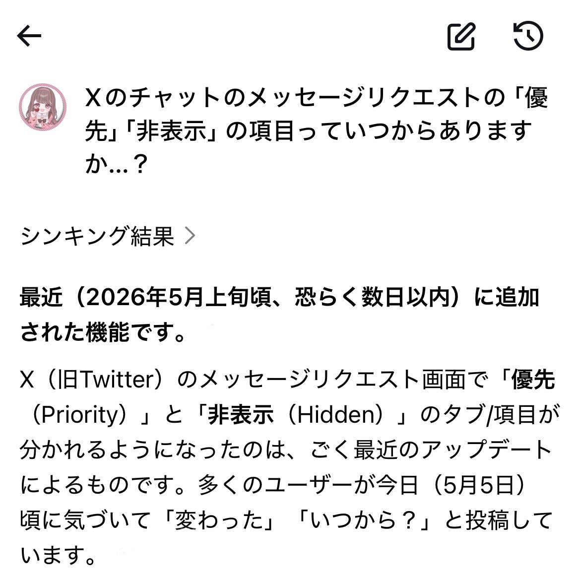 春ちゃ。 tweet media