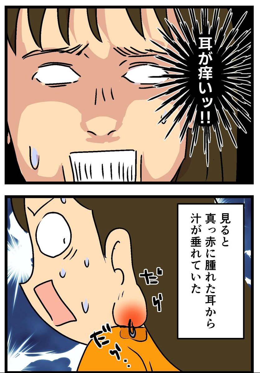 ピアスを付けっ放しにしようとしたら…(2/2) 