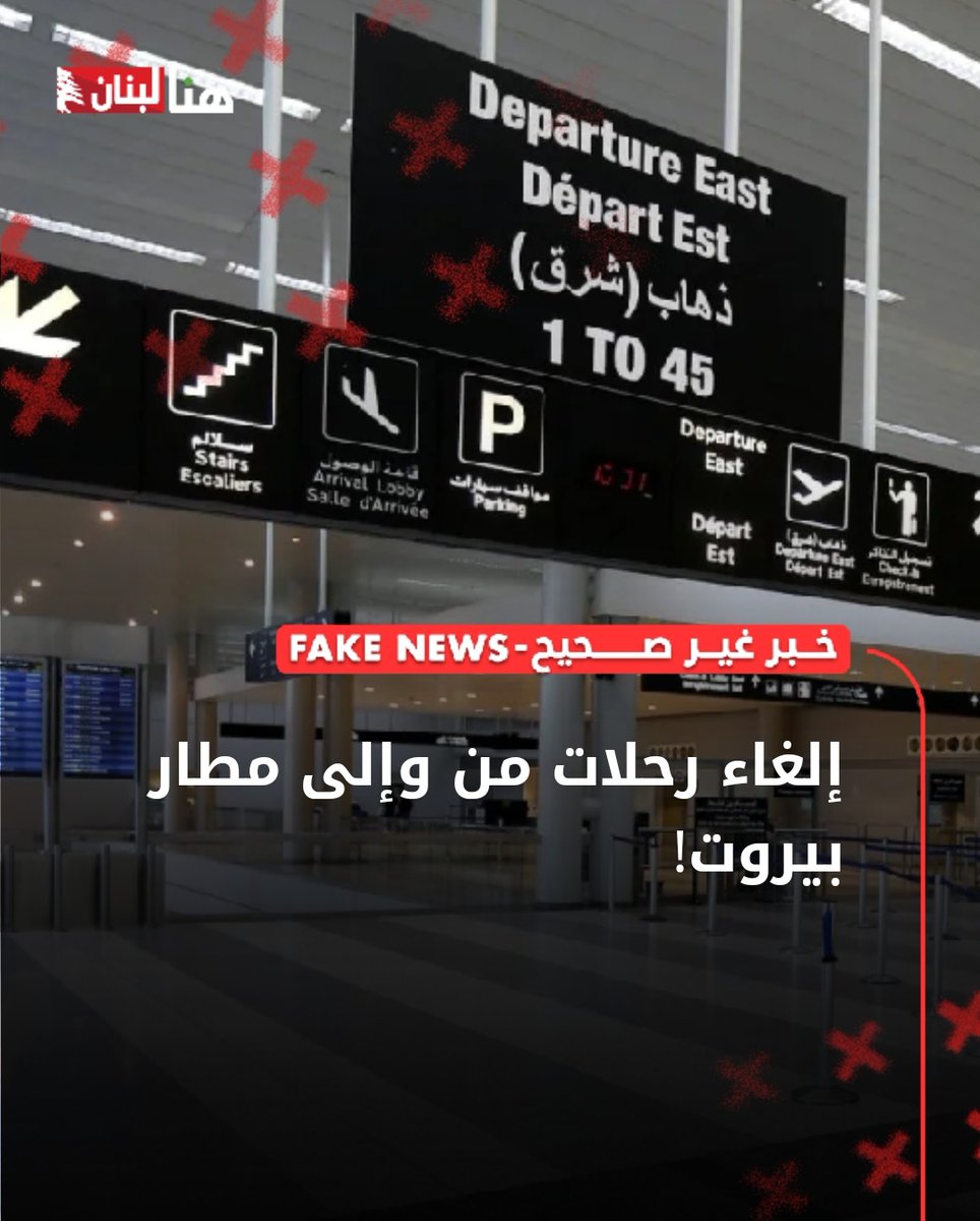 هنا لبنان tweet media