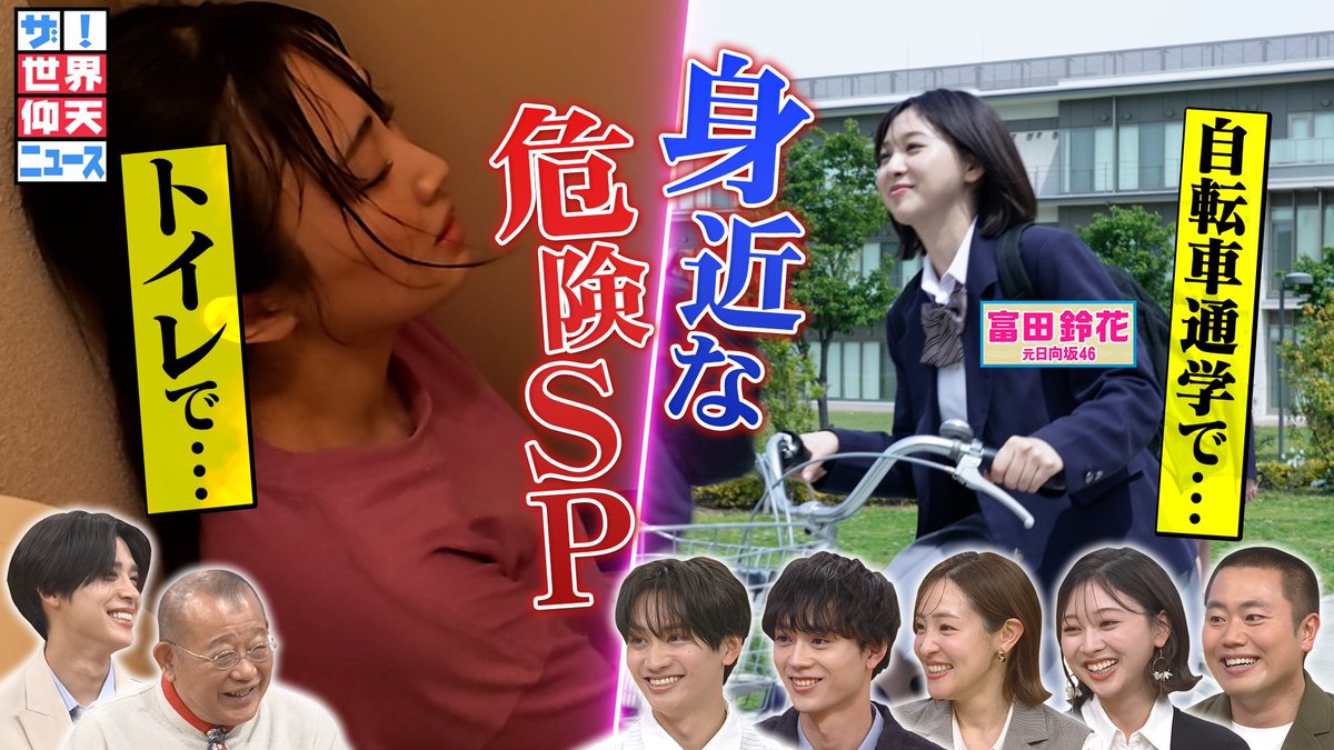 ザ！世界仰天ニュース【公式】 tweet media