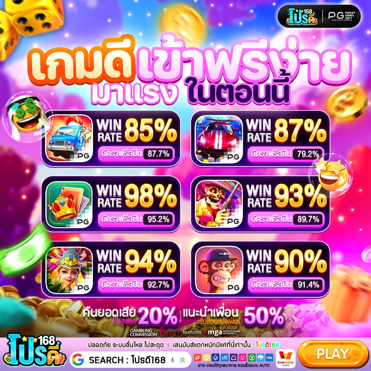 โปรดี168.com tweet media
