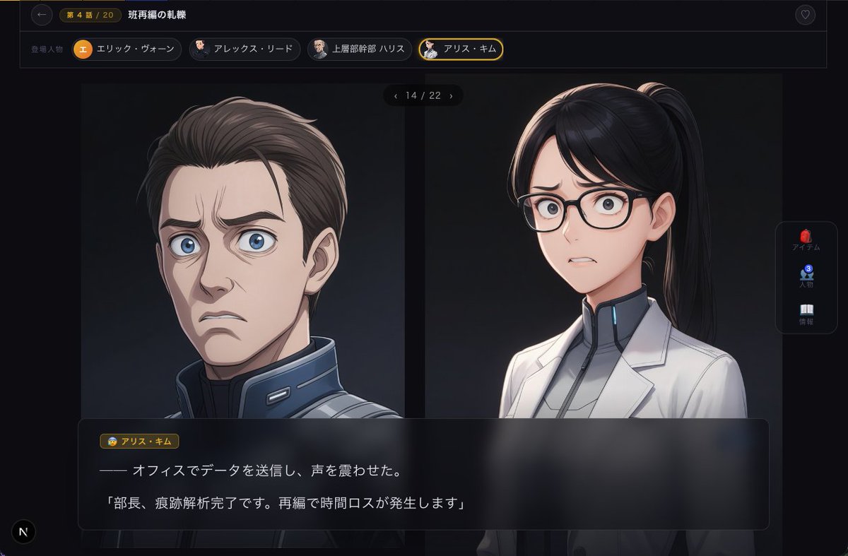 ffggss's tweet photo. AIと一緒に物語を紡ぐ「StoryNexus」のPC画面が完成！
https://t.co/rDDOfBZOy4
#StoryNexus https://t.co/6MNaIZw1C5