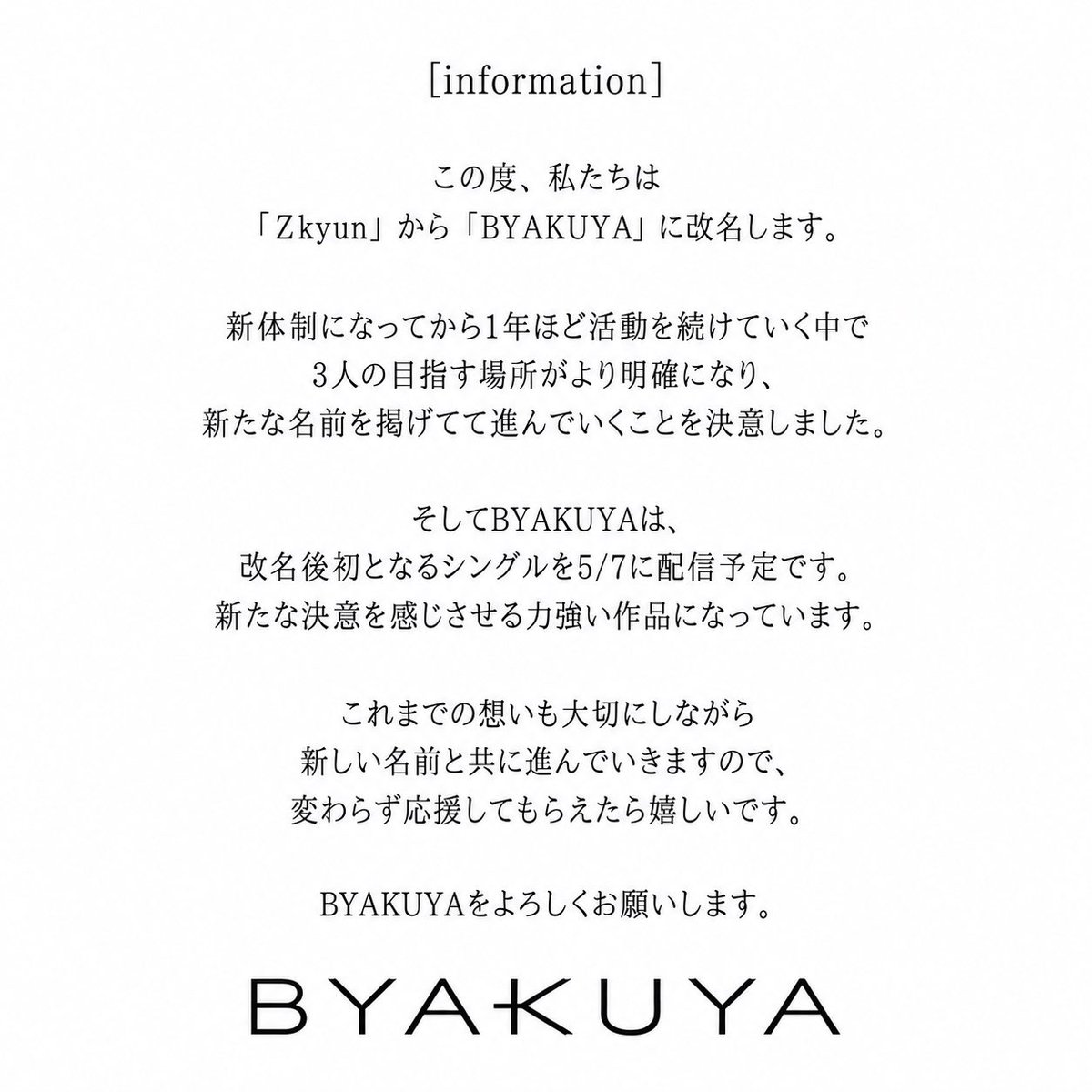 BYAKUYA__JP's tweet photo. [改名のお知らせ]

#zkyun
#Ƶkyun https://t.co/Jb20e7PhiX