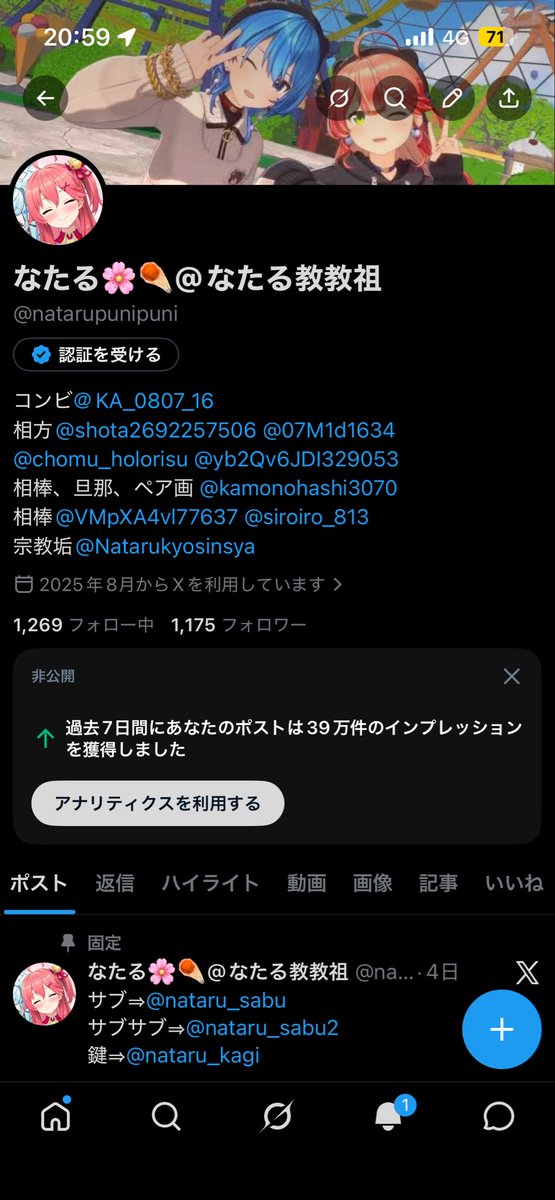 なたる🌸☄️@なたる教教祖 tweet media