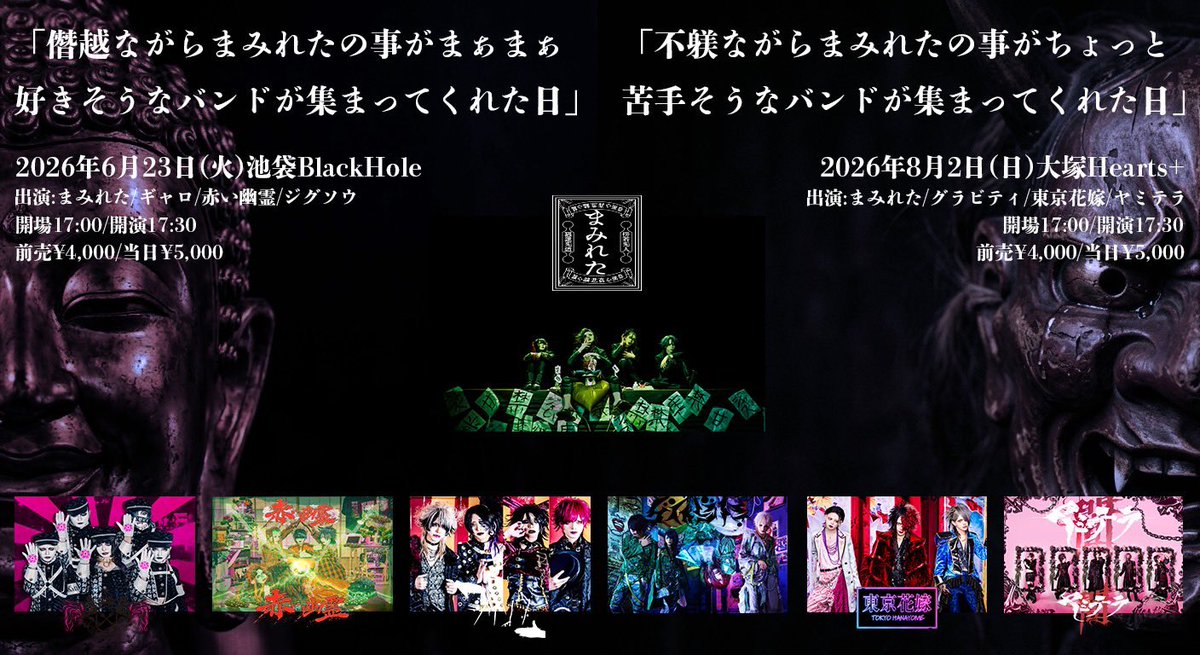 ジグソウ Official tweet media