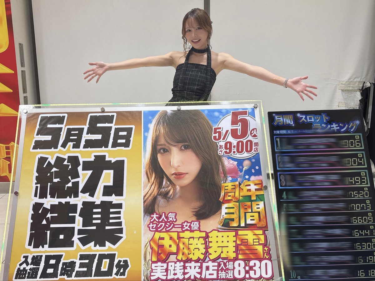 伊藤 舞雪 Mayuki Ito tweet media
