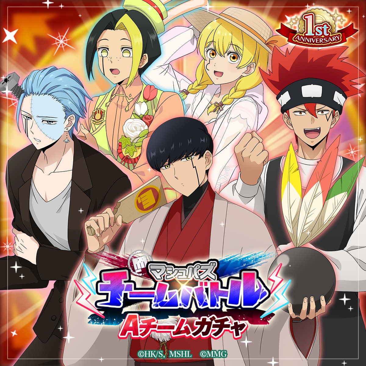【ゲーム公式】マッシュル-MASHLE- マッスルパズル tweet media