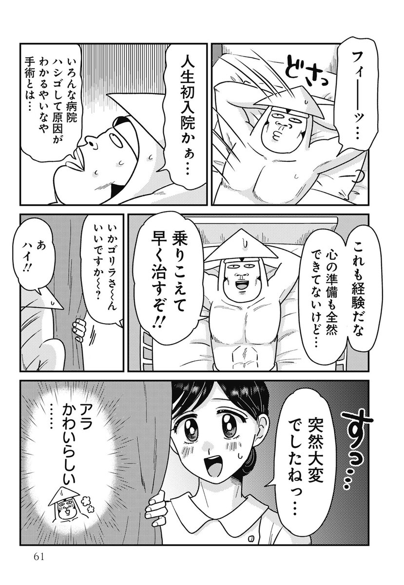 つづき① 