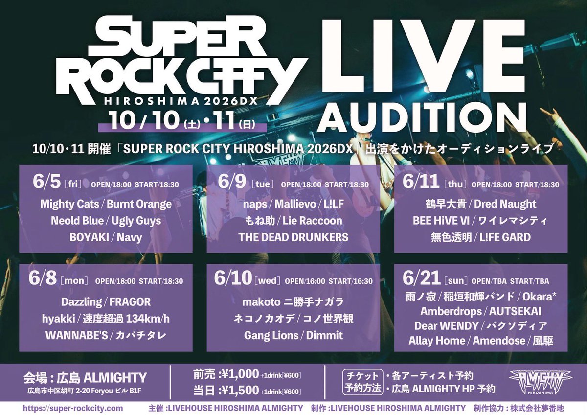 dear_wendy_info's tweet photo. 【ライブ情報💣】
2026.6/21(日)
広島ALMIGHTY

SUPER ROCK CITY HIROSHIMA 2026DX
LIVE AUDITION

w/
雨ノ寂
稲垣和輝バンド
0kara*
Amberdrops
AUTSEKAI
バクソディア
Allay Home
Amendose
風駆

OPEN/START TBA
前売:￥1,000 当日 :￥1,500 https://t.co/ObBRGcbLI4