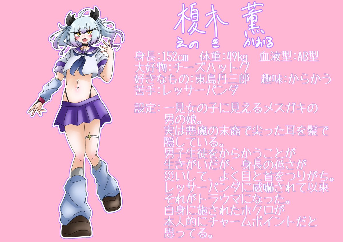 西時めぷる🖋🦈(サメオーグ) tweet media