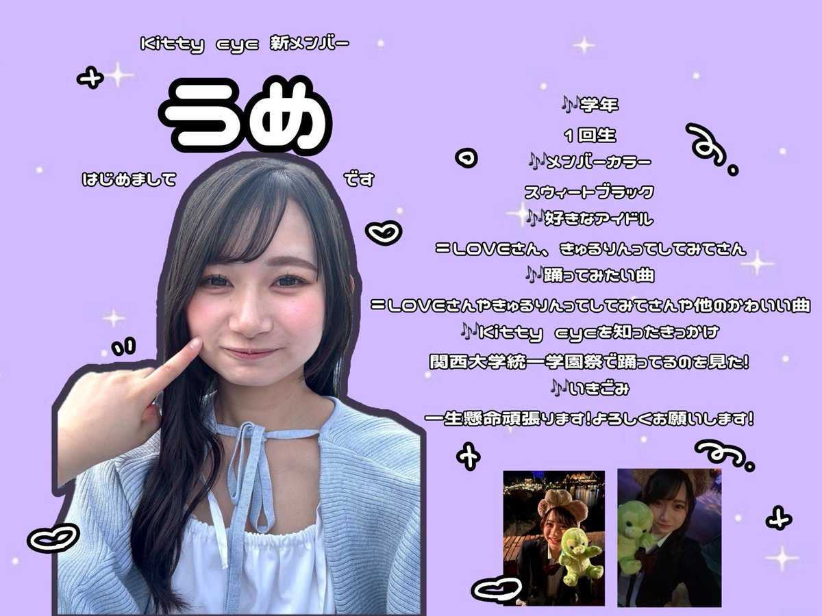 うめちゃん♡金額変更しました♡ うめちゃん！かわいい（ ; ; ） きゅるしてわたしも好きやからいっぱい