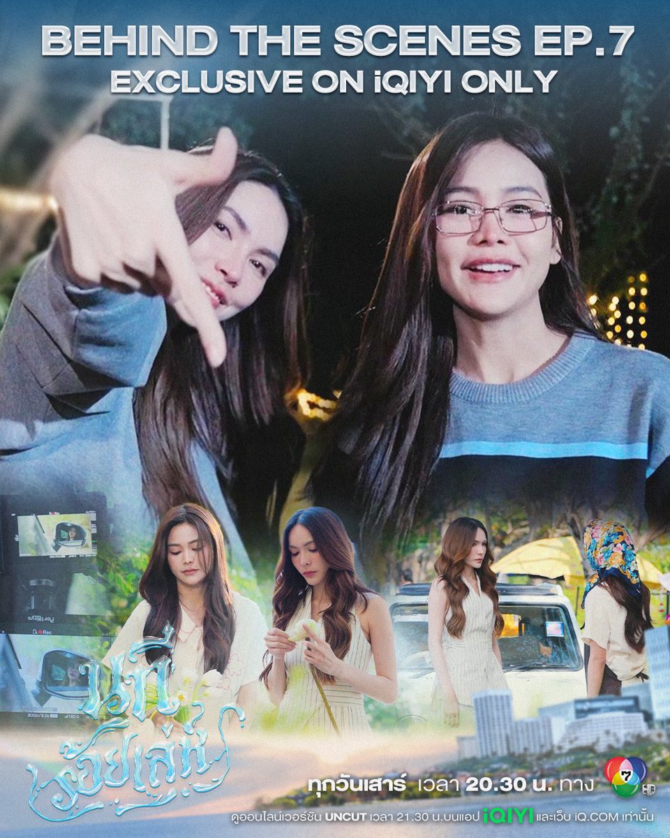 4elementsGL's tweet image. BEHIND THE SCENES | เบื้องหลังนทีร้อยเล่ห์ EP.7 🎬

กว่าความรักจะก่อตัวในเรื่องราว ต้องมีเบื้องหลังที่เต็มไปด้วยความใส่ใจ ชวนคุณมาเก็บทุกความประทับใจเล็ก ๆ ที่หลอมรวมเป็นเรื่องราวใหญ่บนหน้าจอ 🌊

🎥 รับชม BEHIND THE SCENES ทุกวันอังคาร เวลา 19:00 น. ได้ทางแอป #iQIYI และเว็บ