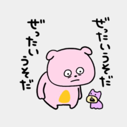 ショボン(´・ω・`)🐮✨🍎🍑🐣👼🏻🌷 tweet media