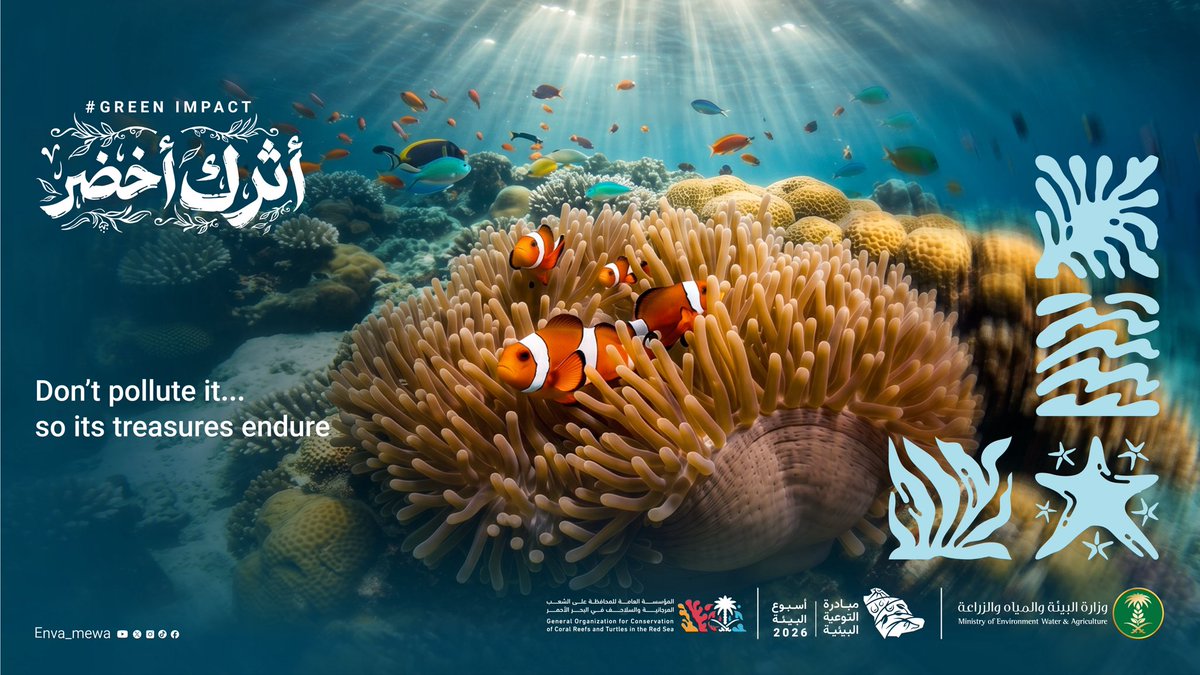 Shams_gov's tweet photo. Don’t pollute it…

#GreenImpact. https://t.co/d2YSGXYlac