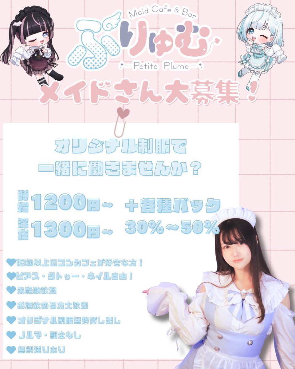 ぷりゅむ↝ 旭川コンカフェ tweet media